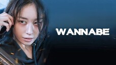 🎬 Wannabe (2024)