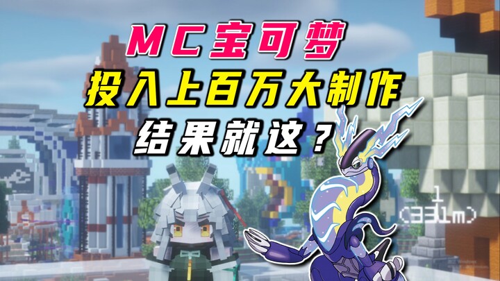 What happened to the once-popular Pokémon server?