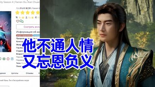 重返天南 俄网评论6，对慕沛灵跪地的讨论