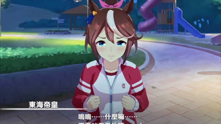 The emperor's pet is acting cute—how can anyone resist?