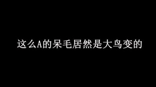 Thì ra tóc ngu là thế này~~·, , nhầm với trang điểm đỏ