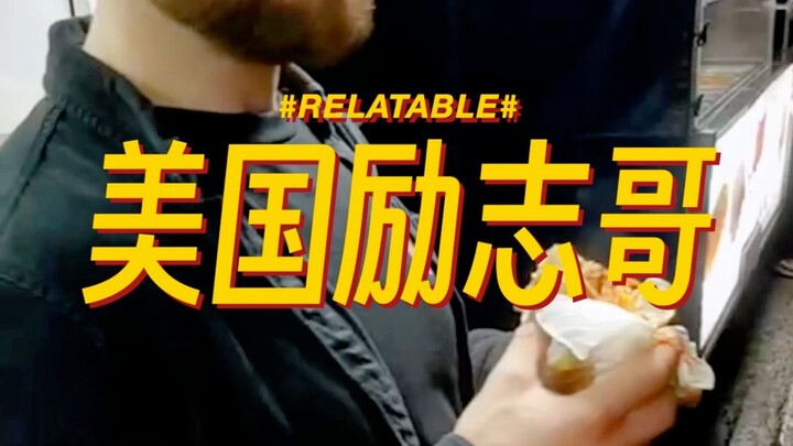 So inspiring, the American motivational guy!