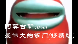 [AI]最伟大的摇滚，最松驰的钢门