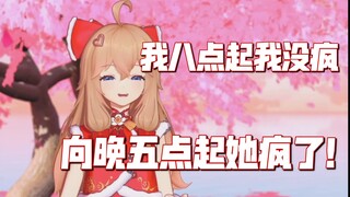 然比锐评向晚早上五点钟起床看日出：“她疯了！”