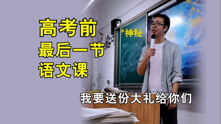The Chinese Teacher's Sense of Ritual
