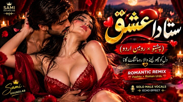 ❤️🎶 STA DA ISHQ — Pashto x Roman Urdu Romantic Song 🎶❤️Some love stories are written in the heart,
