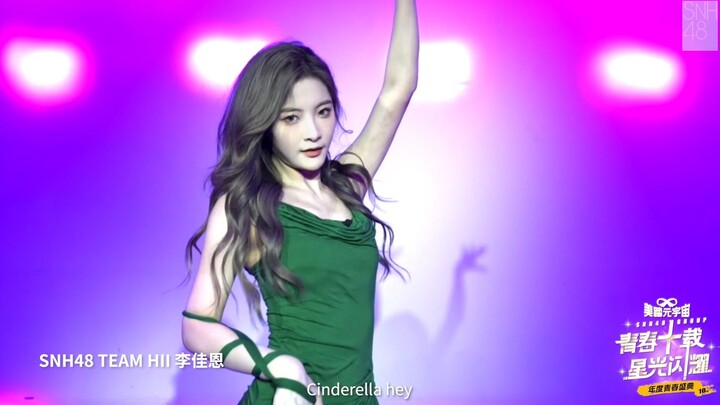 【หลี่เจียเอิน "ซินเดอเรลล่า"】งานเฉลิมฉลองวัยเยาว์ประจำปี 2023 SNH48 GROUP
