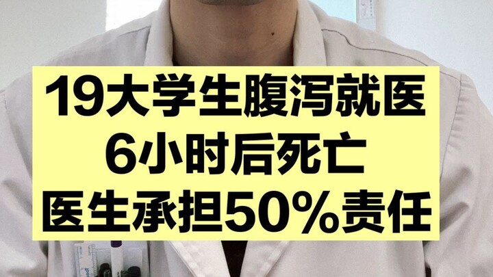 Mengapa diare harus diperiksa jantung? Bukan karena dokter melakukan pemeriksaan berlebihan, melaink