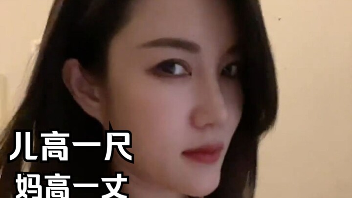 ลูกชายสูงเท่ากับแม่ของเขา