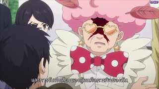 Yozakura-san Chi no Daisakusen ปฏิบัติการลับบ้านโยซากุระ ตอนที่ 8 ซับไทย