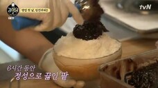 Kangs Kitchen season 2 ep 2 Indosub