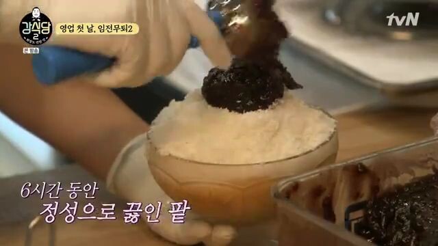 Kangs Kitchen season 2 ep 2 Indosub