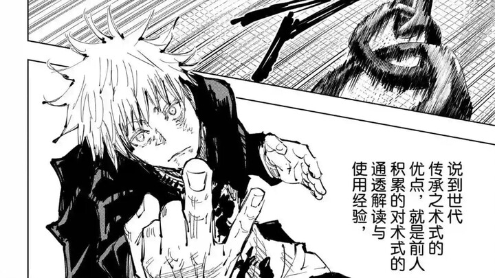 Jujutsu Kaisen: Correction of the power gap between Zenin and Geto, sincere apology