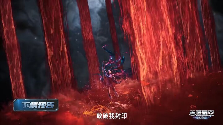 Swallowed Star Eps 216 PV