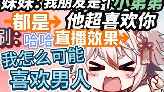 [แปรงสีฟันหาย] ฮ่าๆ ฉันจะชอบผู้ชายได้ยังไงล่ะ