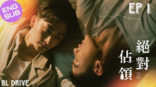 🇹🇼 You Are Mine | HD Episode 1 ~ [English Sub]