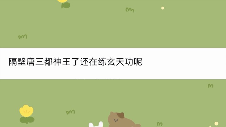 Tại sao Tiêu Viêm đã lên Đấu Tôn tứ tinh rồi mà vẫn dùng Bát Cực Băng?