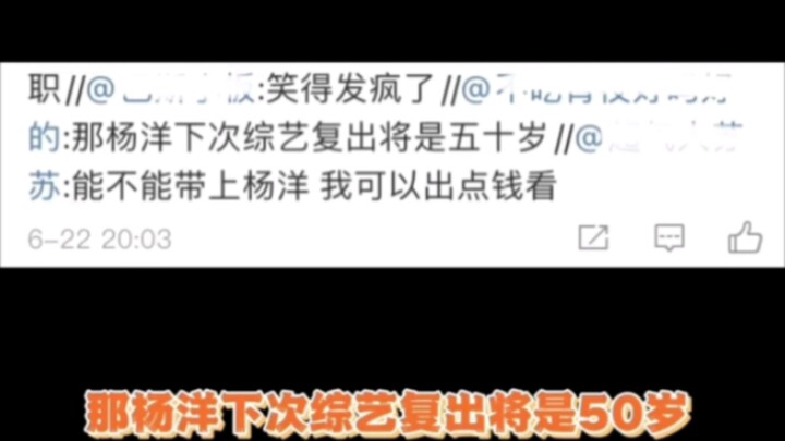 يانغ يانغ: حقًا شُكْرًا جزيلًا!