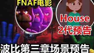 Găng tay tím mới? Xem trước chương thứ ba của Poppy, phim FNAF sắp ra mắt! (Tổng hợp tin tức tháng 1