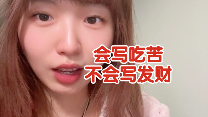 พอเห็นผู้เขียนเขียนถึงคนรวยปุ๊บ ก็รู้เลยว่าผู้เขียนก็เหมือนฉันนั่นแหละ ยังไม่เคยรวยสักที..