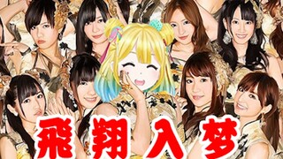 【Qin Chui Yume】ในฐานะ Vtuber ฉันมีความฝัน: อยากเดบิวต์เป็นเซ็นเตอร์! คิดว่าฉันจะทำได้ไหมคะ?