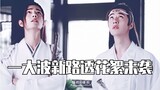 [Bojun Yixiao] Thời hạn bảo mật của Aling đã hết hạn rồi sao? Một làn sóng mẩu tin chưa từng thấy củ