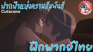 "เปิดตำนานหลังบานประตู"Yosuga no Sora ฟากฟ้าแห่งความสัมพันธ์ พากย์ไทย