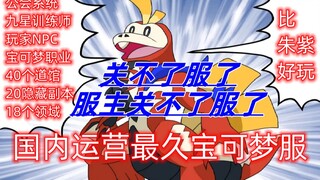 一个赞提前一天关服，斥资50万运营十年的服务器要被点关服啦！！!