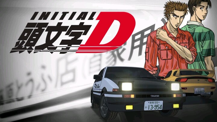 IInitial D -Deja vu