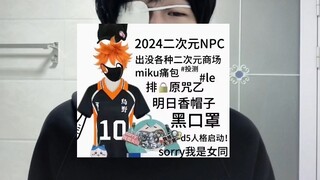 The anime I think is the worst