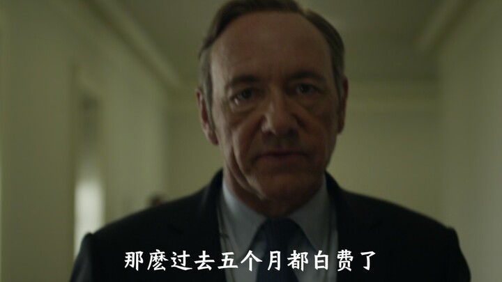 我决不能跌回原地