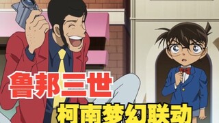 Detective Conan and Lupine the Third work together to solve the case, 2009 special episode