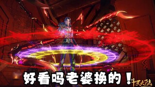 唐三一连收服单属性四宗族，十万年魂环亮个不停！
