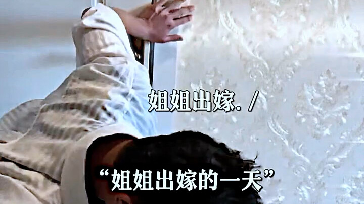 ก่อนเข้าประตูยังเป็นพี่น้อง พอประตูเปิดปุ๊บก็กลายเป็นญาติไปแล้ว
