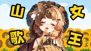 怎么会有人连吹笛子都能吹出山歌味儿啊？！【折原露露】
