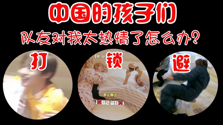 南韩务工的中国孩子们:队友们对我太热情怎么办？