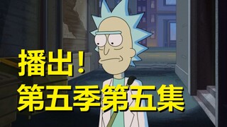 【瑞克与莫蒂】#153第五季第五集分析与彩蛋（第一部分：傲娇的桑切斯血统）
