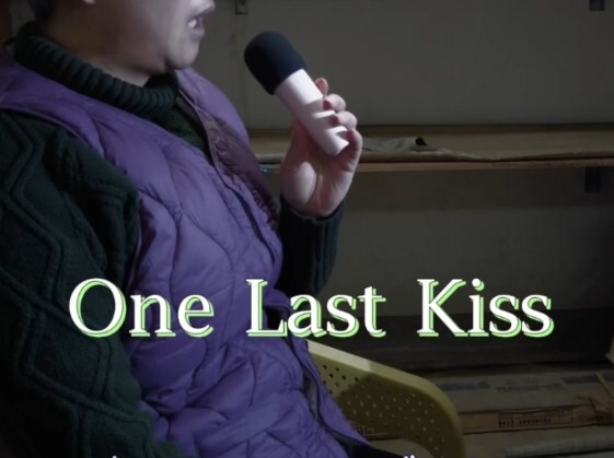 ป้าซานตงปิดบังเพลง One Last Kiss ของ Xiong Guang