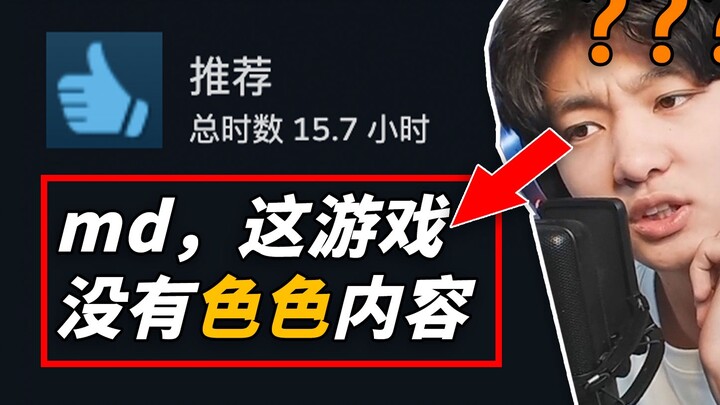 Aren't we buddies? Why is that!?