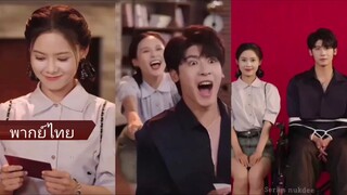 เสิ่นมู่ซี สาวน้อยรักอิสระแต่โดยถูกจับแต่งงานเพื่อให้สืบทายาท (พากย์ไทย)