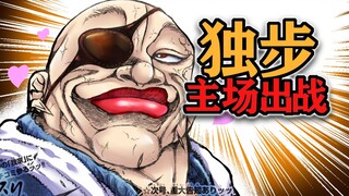 【亲亲道131话】开什么玩笑要吐了！居然有如此性感的双唇！