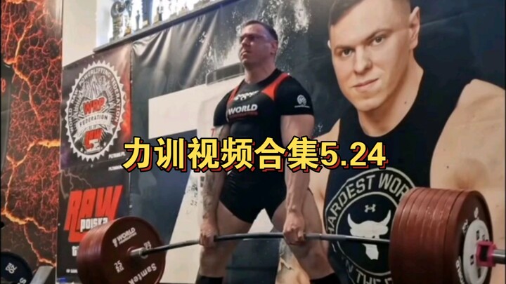 Strength Training Video Compilation 5.24