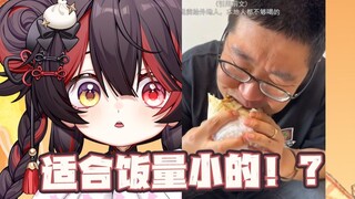 天津甜妹看大饼卷圈吃法！这是少吃点！？