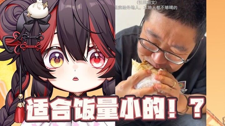 天津甜妹看大饼卷圈吃法！这是少吃点！？