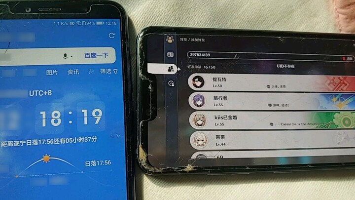 การเกิดของ UID ใหม่