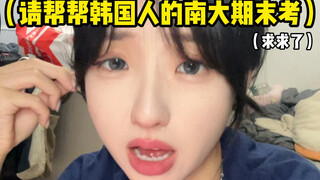Tolong bantu Yuli! Besok pagi dia ada ujian lisan! Sudah mulai pusing nih! ( ˃̣̣̣̣o˂̣̣̣̣ ) Bisa ngga