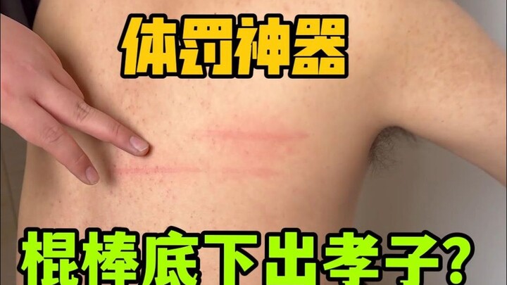 Review: The Ultimate Corporal Punishment Tool