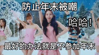 【aespa|red velvet|คำบรรยายแสบ】เก็บกดจนถึงสิ้นปี มาฉีกกันใหญ่ไปเลย MV "Beautiful Christmas" คำบรรยายแ