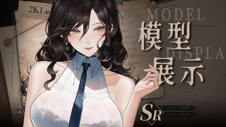 [Model Showcase] 100% Absolute Big Sister!