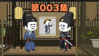 虾仁被镇抚司发现